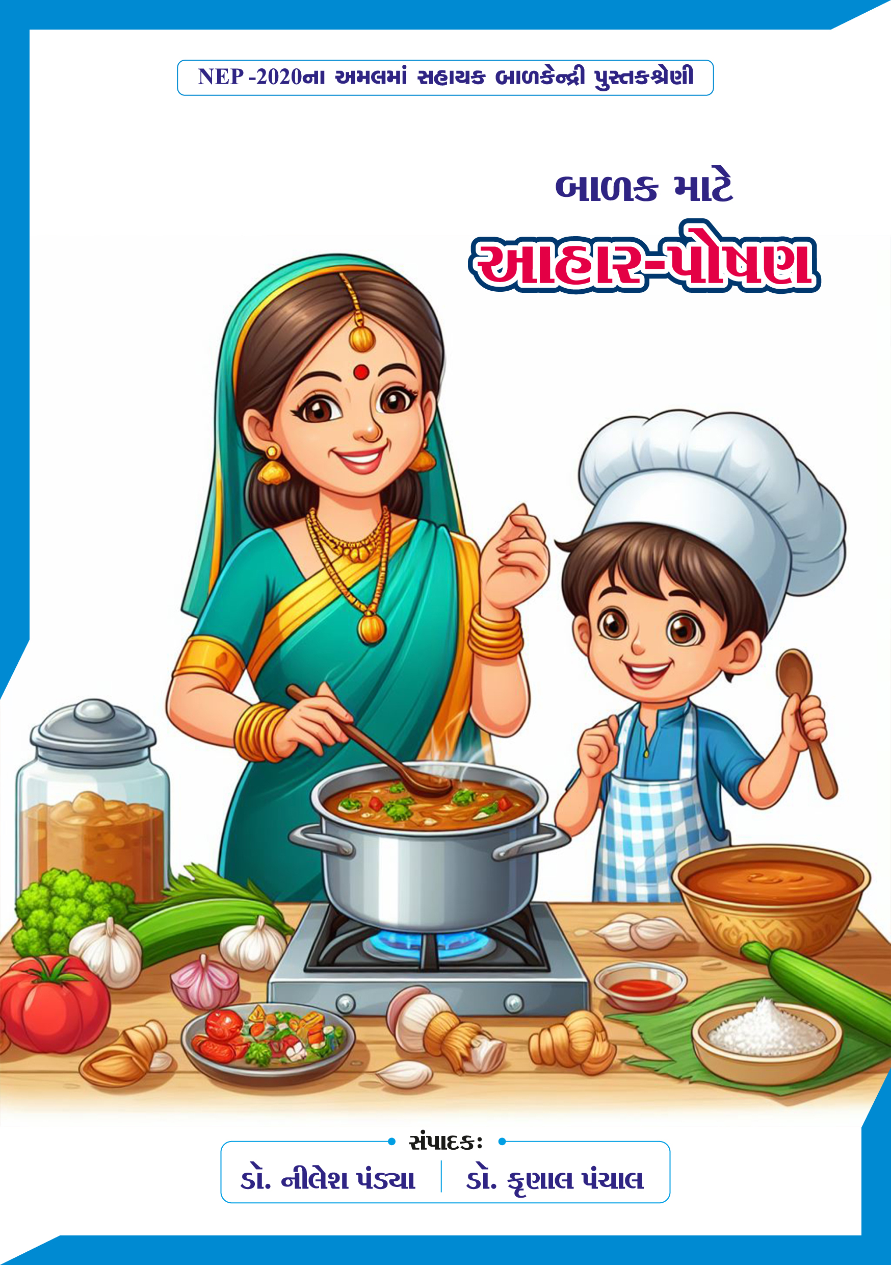બાળક માટે આહાર-પોષણ